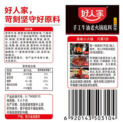 好人家|天味食品A股上市“好人家”品牌年销3亿多袋 成为首家。